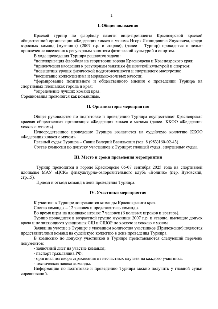  06 07092025 2