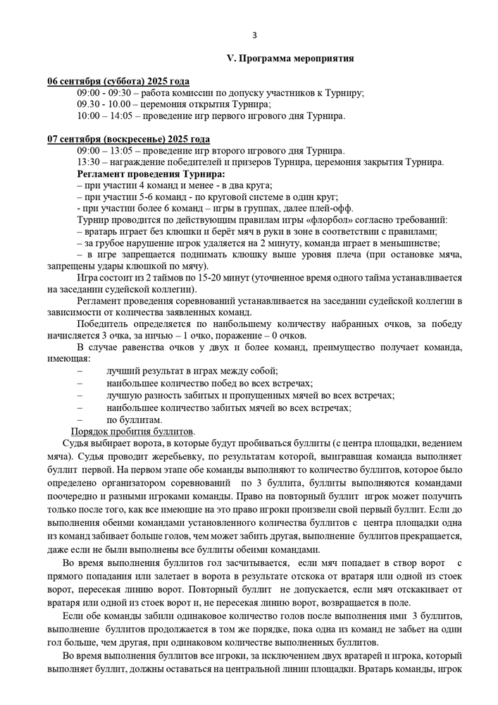  06 07092025 3
