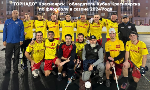Tornado kubok 2024