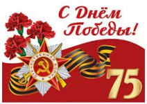 75 let pobeda