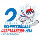 II Spartakiada sportshkol logo