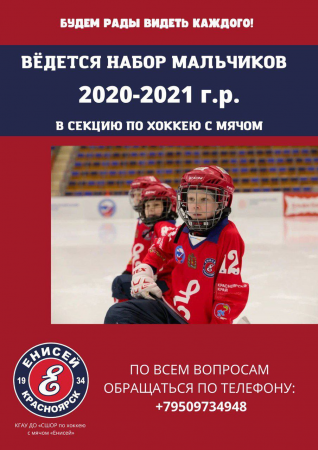 Nabor 2020 2021
