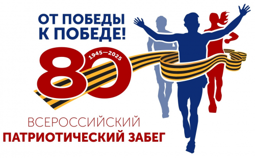 Zabeg80