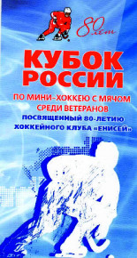 logo cup rus
